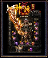 天龙八部私服军团版