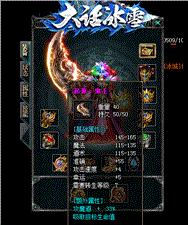 天星天龙八部私服_