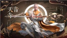 天龙八部私服行会公告