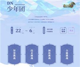 紫月天龙八部私服。